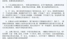 描写四季的好句