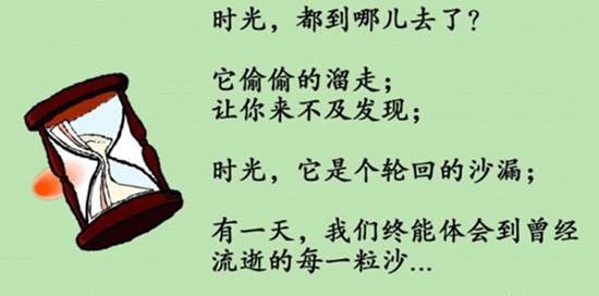 感知时间流逝的句子