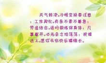 描写天气的优美句子