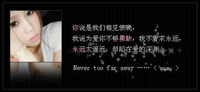 QQ空间描述情侣