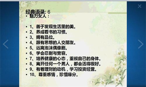 关于爱情的名言