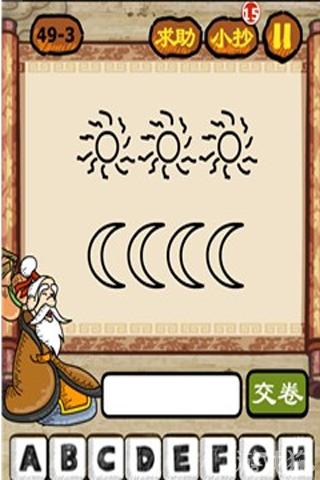 形容月亮的成语