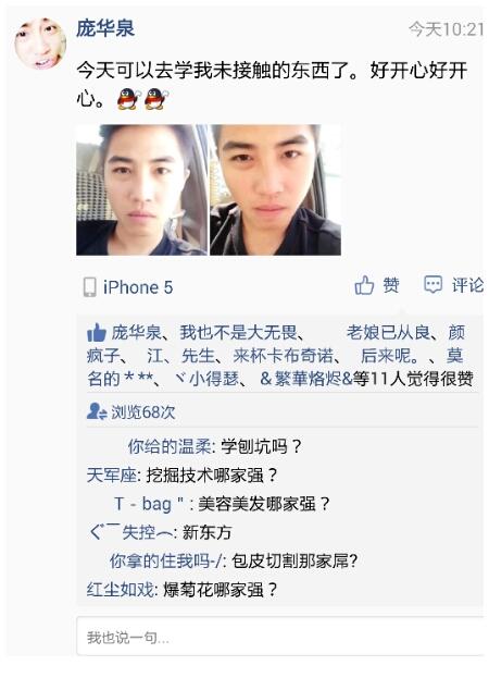 QQ谈谈大全兄弟会