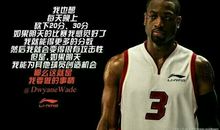 nba球星励志名言