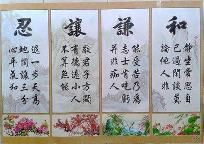 旧语录励志名言