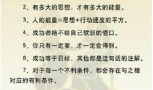 快乐人生格言大全