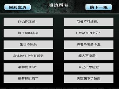 QQ屏幕名称女孩爱伤心