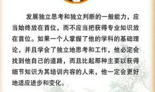 有关爱因斯坦的名言