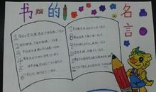 谚语四年级课本