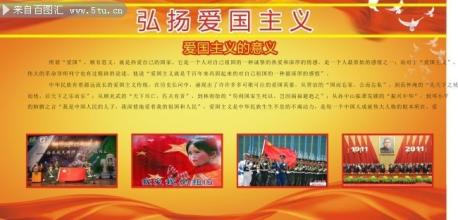 关于爱国主义的诗