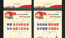 2018安全宣传标语