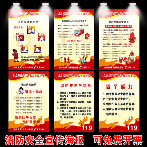 创建一个安全的社区口号