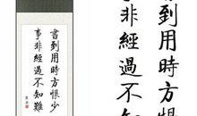 陆游名言