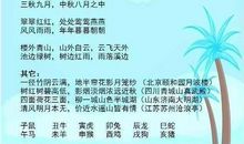 小学语文名言警句