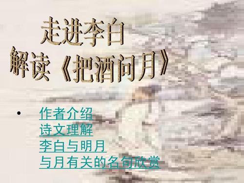 描写借月亮的抒情诗