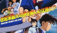 名侦探柯南开场语录