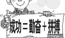 努力向前励志名言