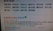 描写夏景的成语