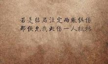 流言蜚语的经典句子