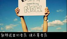 2017唯美伤感的说说