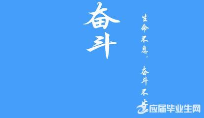 努力工作的励志名言