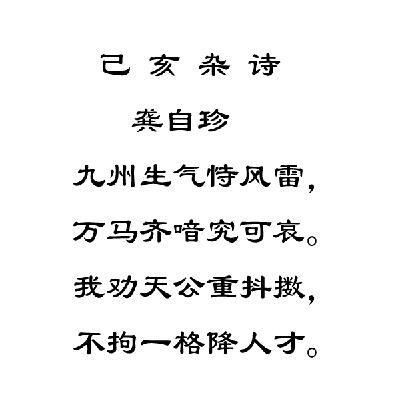 关于爱国主义的诗