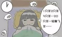 调侃失眠的句子