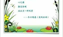 席慕容励志名言