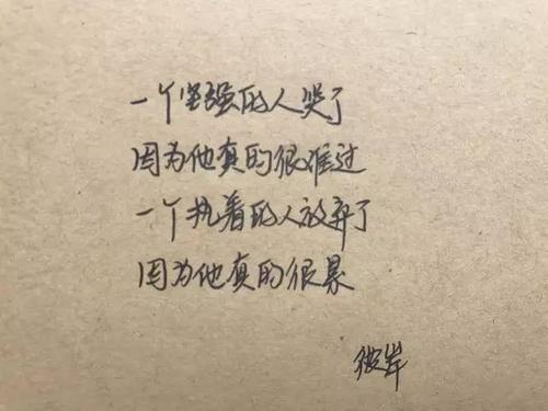 安慰你疲倦的心的话