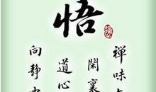 经典的人生格言