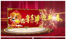 企业春节拜年短信