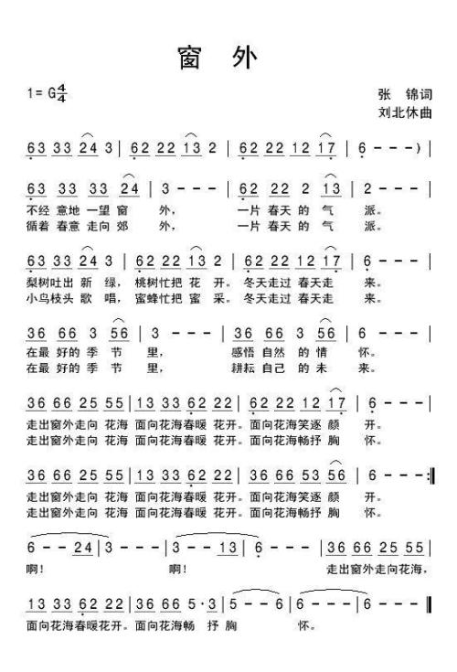 关于窗口的句子