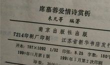 席慕容爱情名言