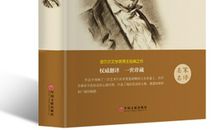 名人传经典语句