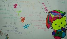 四年级谚语摘记大全