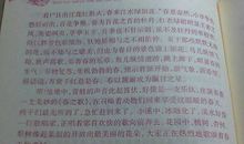 描述风景的语句