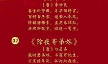 描写过年的片段