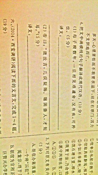 高级汉语经典句子