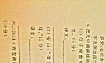 高中文言文经典句子