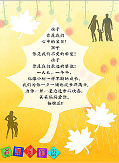 母亲对孩子的问候