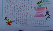 拔河好词好句好段