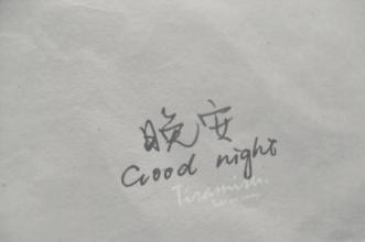 烦人的个性签名