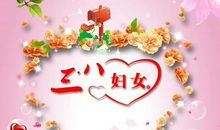 38节搞笑祝福语