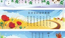 写景的诗句春夏秋冬