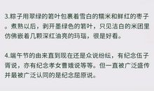 端午节好词好句