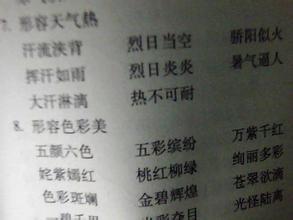 诗歌描写好天气