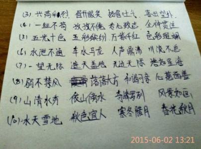 关于情绪的习语