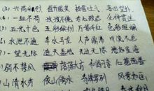 关于心情的成语