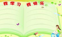 描写欢乐场面的句子