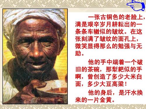 角色的心理描述